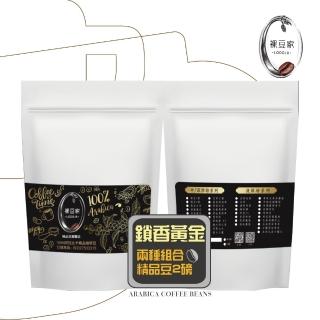 【COFFEEBEAUTY】手挑精品咖啡豆黃金禮盒組(2磅)