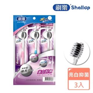 【刷樂】備長炭亮白牙刷(3支入)