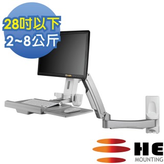 【HE】雙升降雙旋臂互動式工作站-壁掛型/適用2-8公斤(H20ORW)
