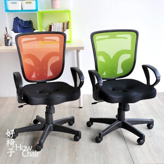 【HowChair好椅子】PU超彈性可掛式扶手電腦椅