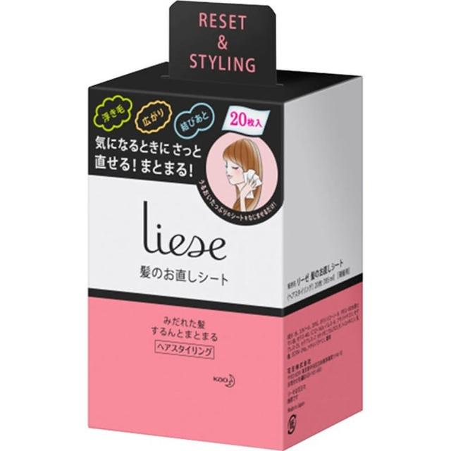 【日本花王】Liese順髮巾-20枚/盒裝
