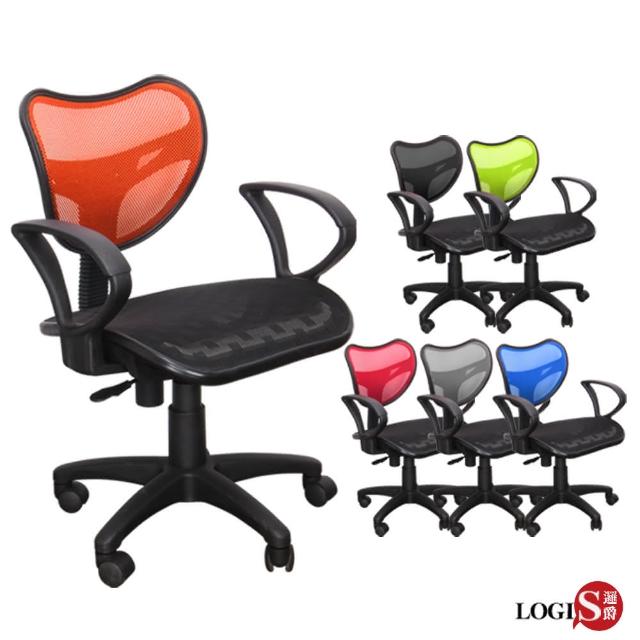 【LOGIS】LOVE椅背輕巧款全網椅-電腦椅-事務椅
