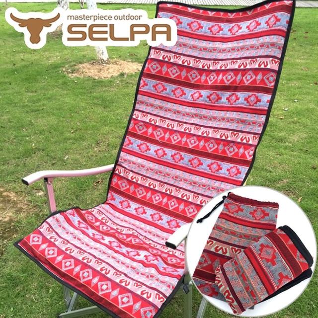 【韓國SELPA】民族風折疊椅椅套(紅色菱形條紋)