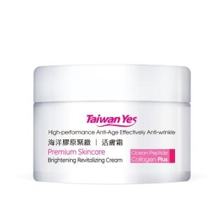 【Taiwan Yes】海洋膠原緊緻活膚霜  50ml