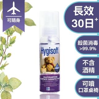 【芬蘭Hygisoft科威】多用途表面殺菌消毒噴霧 - 100ml(防疫 殺菌消毒 防霉 防蹣)