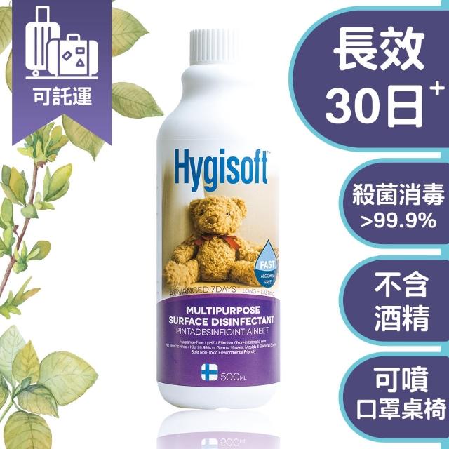 【芬蘭Hygisoft科威】多用途表面殺菌消毒噴霧 - 500ml 補充瓶(防疫 殺菌消毒 防霉 防蹣)