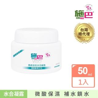 【施巴】嬌顏活性水合凝露自然原味50ml(快速到貨)