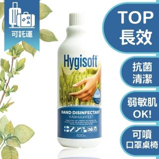 【芬蘭Hygisoft科威】護膚滅菌消毒噴霧-乾洗手-500ml 補充瓶(防疫 殺菌消毒 寶寶)