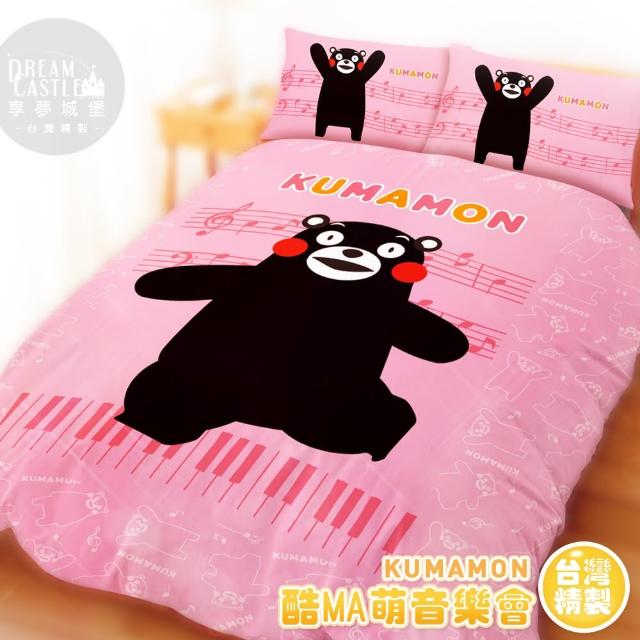 【享夢城堡】KUMAMON 酷MA萌 音樂會系列-單人三件式床包薄被套組(粉)