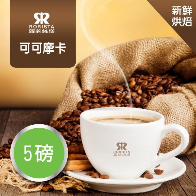 【RORISTA】橙果安提瓜_嚴選咖啡豆-5磅(贈-復古收納罐)