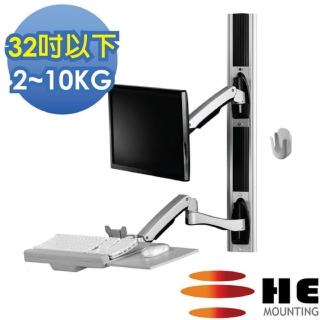 【HE】複合式工作站 -螢幕單臂/適用2-10公斤(H8812W)