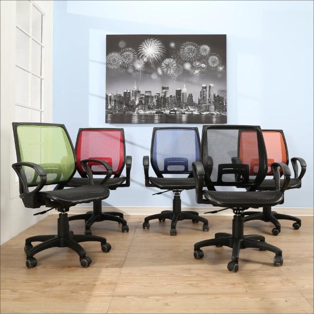 【BuyJM】安格全網PU輪辦公椅/電腦椅(5色)