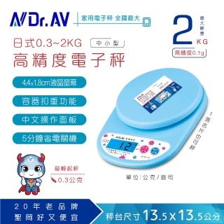 【Dr.AV】MS-133 日式高精度電子 料理秤(台灣研發設計 2015最新  款)