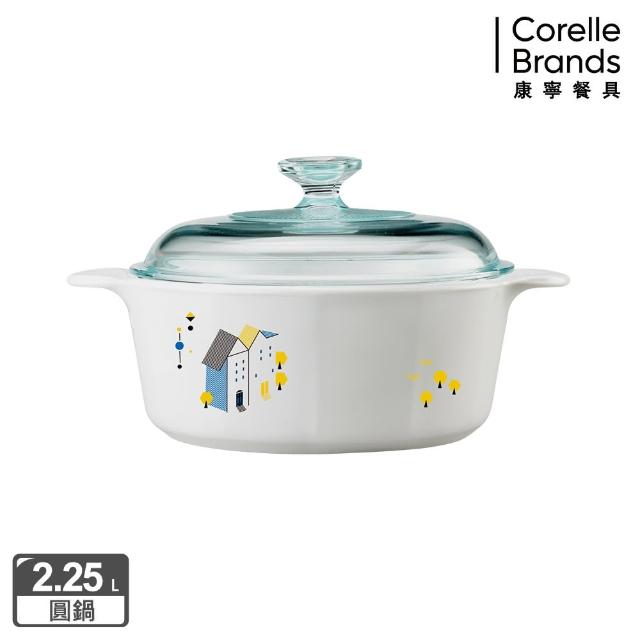 【美國康寧 Corningware】2.25L圓型康寧鍋(丹麥童話)
