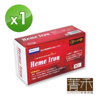 【GENHAO】血紅素鐵 1盒(沛莉愛用.日本製造)