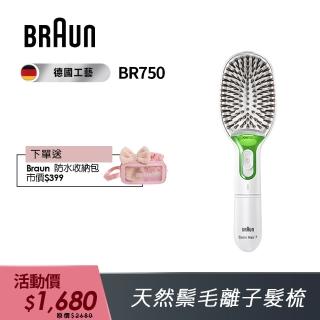 【德國百靈BRAUN】天然鬃毛離子髮梳BR750(送比基尼造型刀FG1100)