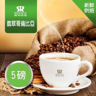【RORISTA】NO.25_嚴選咖啡豆-5磅(贈-復古收納罐-壺)