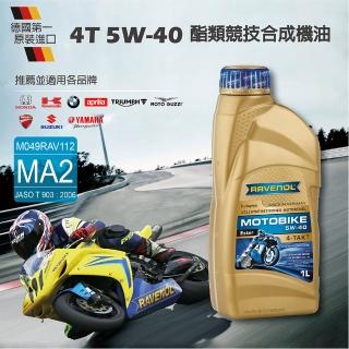 【RAVENOL漢諾威】MOTOBIKE 4-T Ester 5W-40酯類競技全合成機油(4入組)