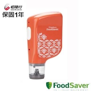 【美國FoodSaver】手持式真空保鮮機（珊瑚紅）(周年慶限量組)