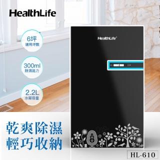 【HealthAir】2014全新 環保節能迷你防潮除濕機 EPI610(除濕機)