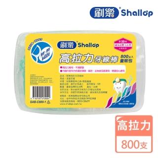 【刷樂】高拉力牙線棒(800支)