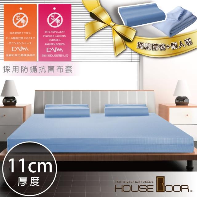 【House Door】日本防蹣抗菌11cm波浪記憶床墊(單人加大3.5尺)