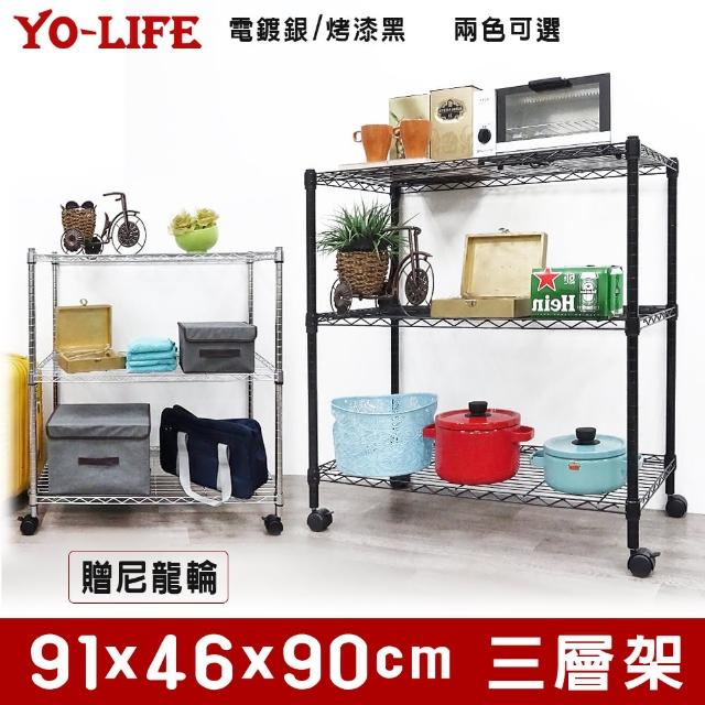 【yo-life】三層電鍍鐵力士架-附尼龍輪(91x45x90cm)