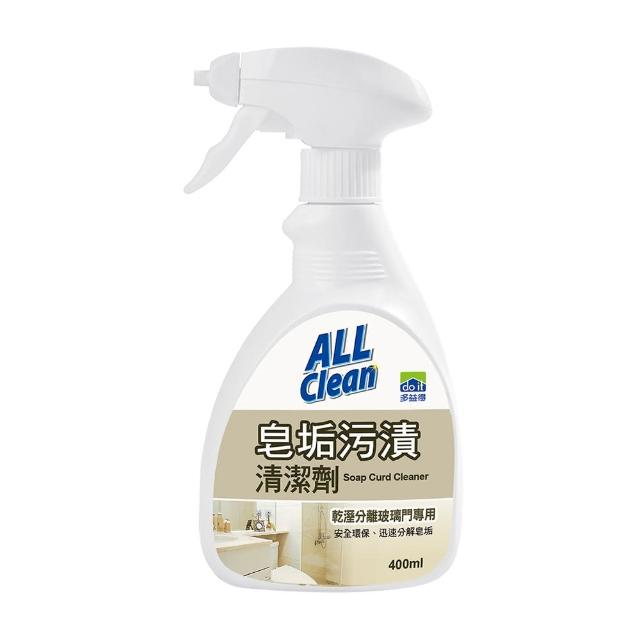 【多益得】All Clean皂垢污漬清潔劑(400ml)