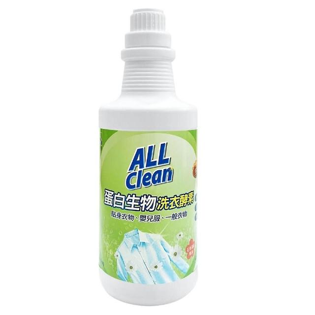 【多益得】All Clean 洗衣蛋白生物酵素(946cc)