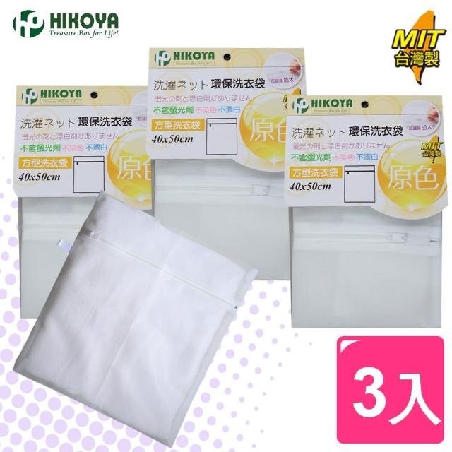 【HIKOYA】原色呵護洗衣袋方型40-50cm(精選3入)
