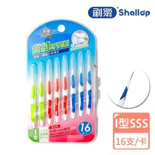 【刷樂】齒縫牙間刷(16支)