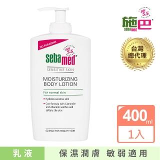 【施巴】潤膚乳液400ml(快速到貨)