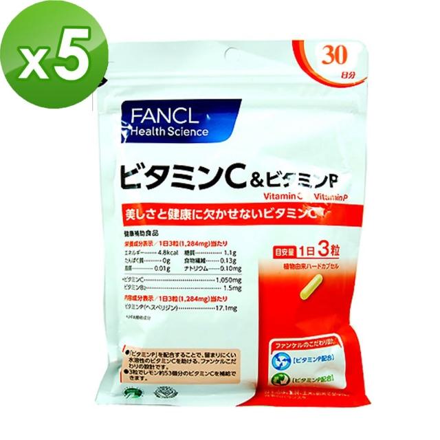 【日本 FANCL】維他命C膠囊 90粒入(30日X5包)