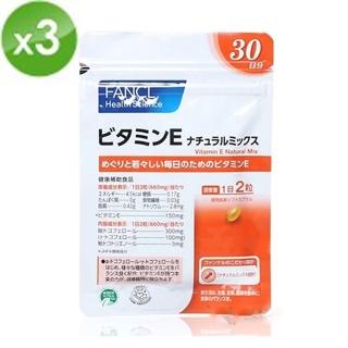 【日本 FANCL】青春美麗必備 天然維他命E膠囊 60粒入(30日X3包)