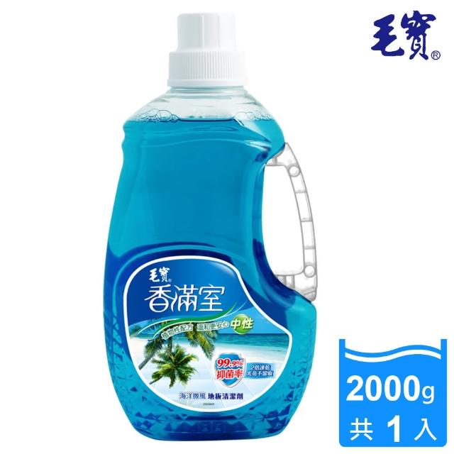 【毛寶】香滿室地板清潔劑(海洋微風 2000g)