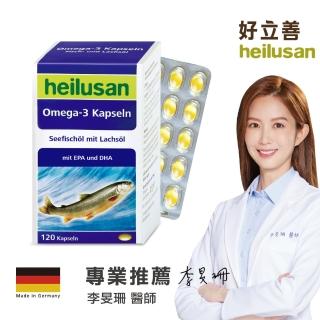 【德國Heilusan好立善】純淨深海鮭魚油(120粒)