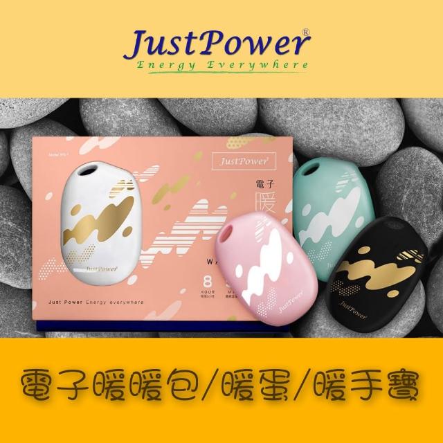 【Just Power】電子暖暖包 - 暖暖蛋(旋卷黑)