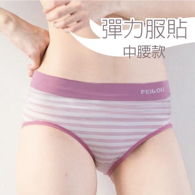 【PEILOU】貝柔超彈力無縫機能抗菌中腰三角褲(紫色)