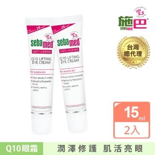 【施巴】Q10抗皺煥采眼霜2入組(快速到貨)
