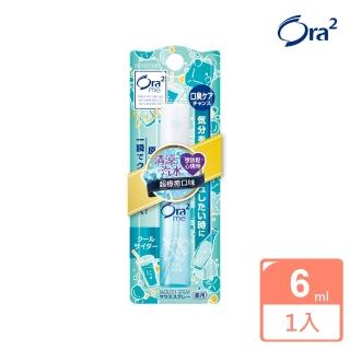 【Ora2】淨澈氣息口腔噴劑 6ml(清涼汽水)