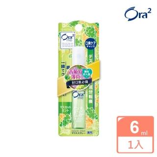 【Ora2】淨澈氣息口香噴劑 6ml(青葡萄薄荷)