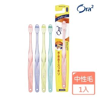 【Ora2】彈力動感牙刷1支(中性毛/顏色隨機出貨)