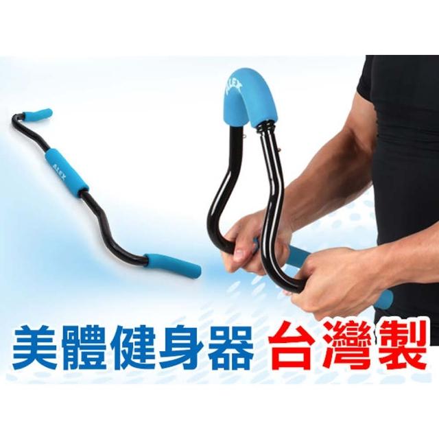 【ALEX】美體健身器-有氧 重量訓練 台灣製(藍)