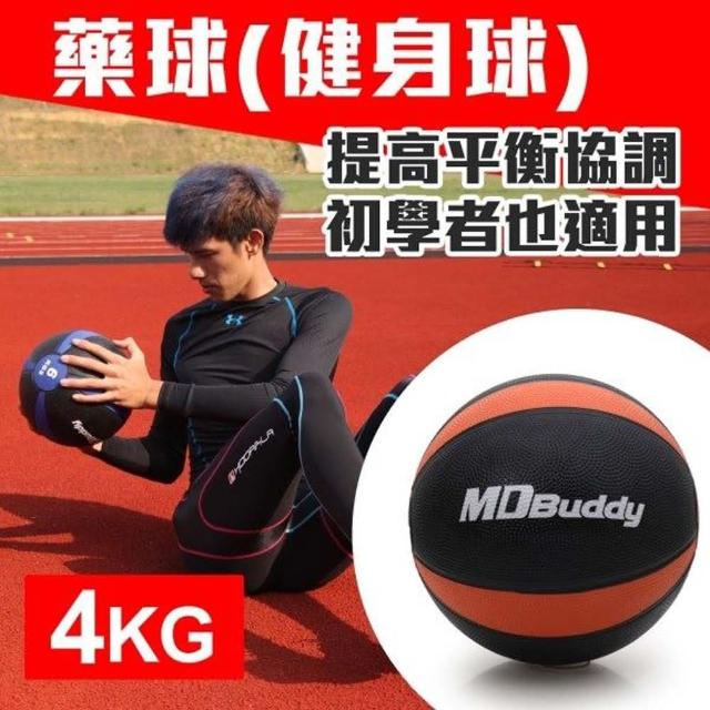 【MDBuddy】4KG藥球-健身球 重力球 韻律 訓練(隨機)