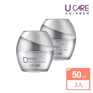 【U CARE】深海魚子精華凝霜50ml(買一送一組)