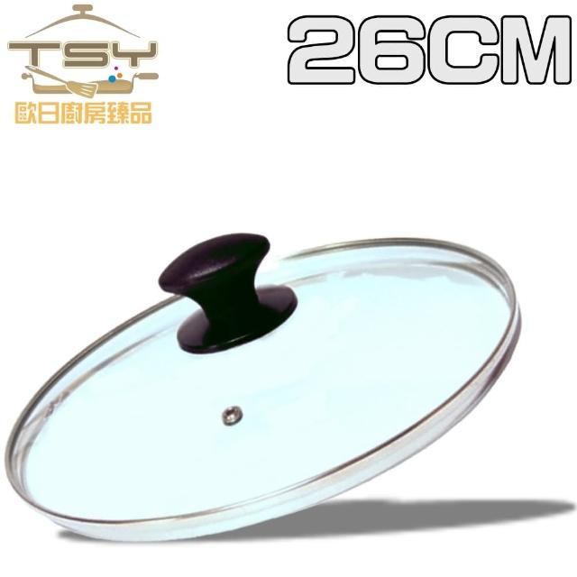 【TSY】強化玻璃鍋蓋(26CM)