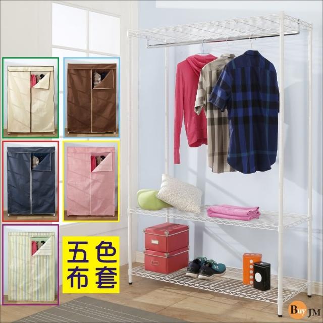 【BuyJM】鐵力士烤漆強固型附布套三層單桿衣櫥/層架(120x45x180CM)