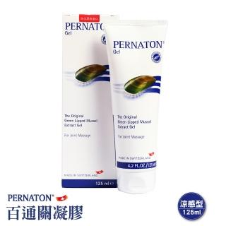 【PERNATON 百通關凝膠】瑞士原裝進口 擦的葡萄糖胺(125ml 涼感型 x 1入)