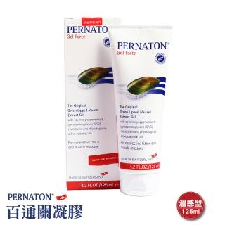 【PERNATON 百通關凝膠】瑞士原裝進口 擦的葡萄糖胺(125ml 溫感型 x 1入)