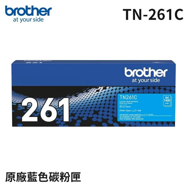 【Brother】TN-261C 原廠藍色碳粉匣(速達)  